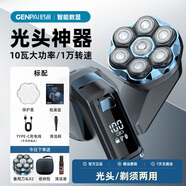 君派光頭神器剃光頭專用2025新款自助理發(fā)器推子刮胡剃頭兩用全身防水兩檔動力電動剃須刀禮物 標配+2個備用刀頭