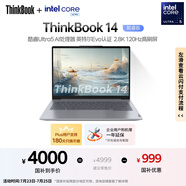 ThinkPad【國家補貼20%】聯(lián)想ThinkBook 14 英特爾Evo認證酷睿Ultra5 16G 1T 2.8K AI高刷屏辦公筆記本電腦