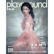男人裝雜志2025年1/2/4/5/6/7/8/9/10月+2024-2019年張博恒/萬(wàn)妮達/ 林允 男裝期刊中國版花花公子playboy潮流男士真性情 [林允封面]2025年4月粉色裙子封