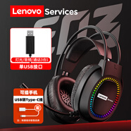 聯(lián)想（Lenovo) E03電腦游戲耳機(jī)頭戴式耳麥 筆記本臺(tái)式電腦網(wǎng)課學(xué)習(xí)話務(wù)電競游戲耳機(jī)耳麥聽聲辯位 電腦手機(jī)type-C接口通用