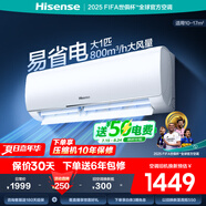 海信（Hisense）大1匹/1.5匹 【國補20%】 易省電 AI省電 新一級 空調掛機 大風量速冷暖變頻防直吹臥室壁掛式空調 大1匹 一級能效 易省電 速冷熱E290