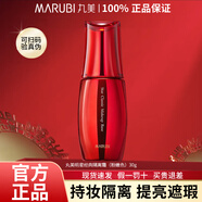 非常丸美丸美經(jīng)典隔離霜妝前乳保濕遮瑕妝前打底均勻膚色素顏BB護(hù)膚品 粉嫩色
