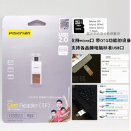品勝（PISEN）OTG讀卡器 插卡式U盤多功能TF MicroSD安卓智能手機(jī)otg功能 白色 micro USB口 USB2.0