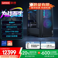 聯(lián)想（Lenovo）拯救者刃7000K 游戲主機(jī)國家補(bǔ)貼20%臺(tái)式電腦（14代i9-14900HX RTX5070Ti 16GB顯卡 32G DDR5 ）