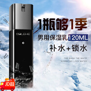 和風(fēng)雨（Hefengyu）男士保濕乳液補水霜擦臉油皮夏季面霜滋潤控油摸臉干燥臉部護膚品 正常規格 120ml