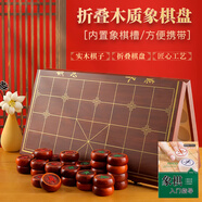 紫湖中國象棋實木棋盤50號花梨木象棋折疊便攜棋盤象棋入門書送岳父