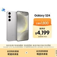 三星Samsung Galaxy S24 AI手機(jī) 5000萬像素 游戲手機(jī) 拍照手機(jī) 12GB+256GB 雅巖灰 國(guó)家政府補(bǔ)貼