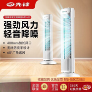 先鋒電風(fēng)扇塔扇落地無(wú)葉風(fēng)扇家用宿舍臥室立式輕音塔式落地扇 DTS-G1