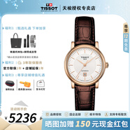 天梭（TISSOT）【官方授權(quán)店】卡森臻我系列女表劉亦菲同款機(jī)械表瑞士手表送女友 間金皮帶T122.207.36.031.00