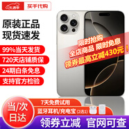 【即將售罄】16promax手機(jī) iphone16pro max全網(wǎng)通5G手機(jī) 16Pro 原色鈦金屬 1TB 公開版標(biāo)配【現(xiàn)貨速發(fā)】