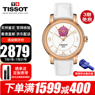 天梭（TISSOT）手表女劉亦菲同款心媛系列自動(dòng)機械女表簡(jiǎn)約優(yōu)雅花瓣變色鏤空腕表 T050.207.37.017.05漸變花皮帶