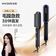 金稻直發(fā)梳夾板卷發(fā)棒內扣直板夾造型高顱頂蓬松梳子30秒速熱恒溫護發(fā)KD380寶石藍七夕情人節禮物
