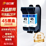 玖六零惠普45A 51645A墨盒適用服裝cad繪圖儀專用噴碼機(jī)惠普830c 850c 870cxi HP1280 1180嘜架機(jī) 服裝打印機(jī)45墨盒