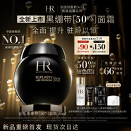 赫蓮娜HR全新黑繃帶50PX面霜50ml抗皺50%玻色因溶液護(hù)膚品化妝品禮物