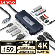聯(lián)想（Lenovo）Type-C擴(kuò)展塢USB-C讀卡器拓展塢HDMI千兆網(wǎng)口轉(zhuǎn)接頭HUB分線器硅膠套蘋果15MacBook小新筆記本ipad