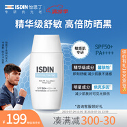 怡思丁（ISDIN）修敏防曬霜隔離50ml精華級高倍防曬敏感肌專研防水汗女生生日禮物
