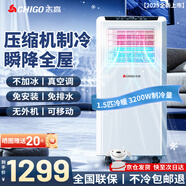 志高大1.5匹可移動(dòng)空調(diào)一體機(jī)單冷暖免安裝家用便攜無外機(jī)客廳廚房出租房屋立式式柜式1匹制冷小空調(diào) 1.5匹 制熱制冷雙用款