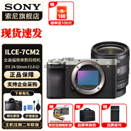 索尼（SONY）Alpha 7C II 新一代全畫幅雙影像小“7” A7C2 A7C二代A7Cii 銀色單機(jī)+FE24-50 F2.8 G 官方標(biāo)配