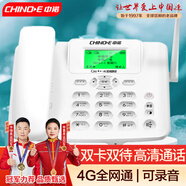 中諾雙卡無(wú)線(xiàn)固話(huà)4G網(wǎng)插卡座機全網(wǎng)通4g5g手機SIM卡插卡電話(huà)機家用辦公聯(lián)通移動(dòng)電信廣電C265B雙卡版白