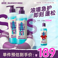 澳絲袋鼠（Aussie）海鹽小藍(lán)瓶蓬松洗發(fā)水控油套裝530ml*2+300ml