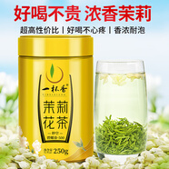 一杯香茶葉茉莉花茶飄雪橫縣濃香250g散裝新茶茉莉綠茶花草茶自己喝送禮