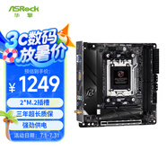 華擎（ASRock）A620I Lightning WiFi6 閃電風(fēng)暴主板支持AMD CPU 9700X/7500F/7800X3D （AMD A620/Socket AM5）