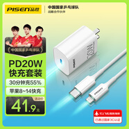 品勝3C認(rèn)證 蘋果充電器套裝PD20W快充iPhone14充電頭type-c插頭+PD數(shù)據(jù)線通用14promax/13小米華為手機