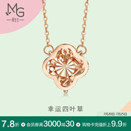 周生生薄荷系列幸運(yùn)四葉草玫瑰金女款K金鎖骨項(xiàng)鏈91870N47厘米