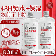BEAI金盞花收縮毛孔爽膚水控油補(bǔ)水保濕閉口爽膚噴霧濕敷水精華250ml 告別肌膚干燥（超大容量甘油）