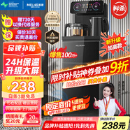美菱（MeiLing）茶吧機(jī) 家用多功能智能遙控溫?zé)嵝土⑹斤嬎畽C(jī) 高顏輕奢【曜石黑 溫?zé)嵝?】24H保溫