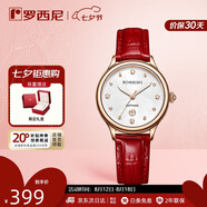 羅西尼（ROSSINI）手表女 女士手表七夕禮物送女友時(shí)尚日歷石英表白盤紅皮帶516734