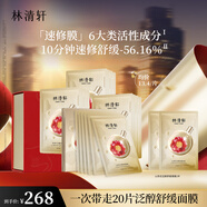 林清軒山茶花泛醇舒緩面膜18片 保濕補(bǔ)水曬后護(hù)膚女禮盒 生日禮物
