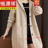 恒源祥連帽中長(cháng)款外套女毛衣春秋裝2024新款披肩羊小毛秋冬針織開(kāi)衫衫 米白色 M