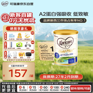 可瑞康金裝嬰兒配方牛奶粉1段(0-6月)900g*3罐 雙益生元A2蛋白 