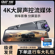 新科行車記錄儀4K高清夜視大屏聲控雙錄USB免布線電子狗一體 2160P超清【語音聲控】單鏡頭 4K超清【大屏版】無卡