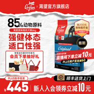 Orijen渴望狗糧 原味雞無谷高蛋白成幼犬全價 原味犬糧 6kg-效期至26年1月