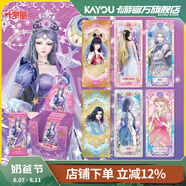 卡游（Kayou）葉羅麗卡片晶鉆包葉羅麗卡包LGR卡公主正版玩具