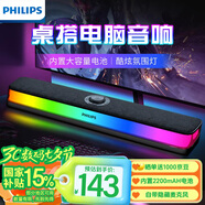 飛利浦（PHILIPS）SPA6109 藍(lán)牙音箱 電腦音響 游戲電競(jìng) 家用桌面臺(tái)式筆記本 RGB氛圍燈 隱藏式降噪麥克風(fēng)