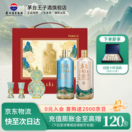 茅臺貴州茅臺酒 茅臺1935 文創(chuàng)紀(jì)念 醬香型白酒 收藏送禮 文創(chuàng)紀(jì)念酒 53度 1L 2瓶 西湖攬勝禮盒裝