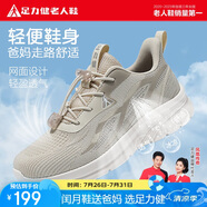 足力健中年女士網(wǎng)面休閑鞋夏季薄款透氣女鞋媽媽鞋 6006K砂礫色女款41