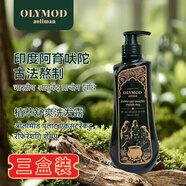 奧麗曼印度洗發(fā)水阿育吠陀olymod澳莉曼防脫固發(fā)洗發(fā)水 3瓶