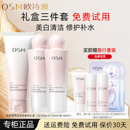 歐詩(shī)漫營(yíng)養(yǎng)美膚水乳護(hù)膚品套裝女美白淡斑補(bǔ)水保濕化妝品禮物禮盒正品 禮盒三件套】洗水乳+旅行裝+面膜