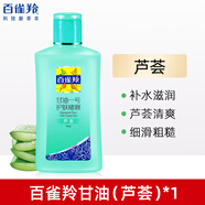 百雀羚身體乳經(jīng)典國(guó)貨鳳凰甘油一號(hào)維C蘆薈補(bǔ)水保濕妝前護(hù)膚啫喱全身用 蘆薈【保濕】170g*1瓶