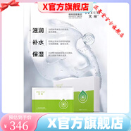 芃晰芃晰【官方】店店NK芃晰多肽心水噴霧MK素顏美肌植萃修護 芃晰透潤美膚面膜10盒50片
