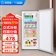 香雪海 立式冰柜家用小冰柜單溫小冷柜冷凍迷你商用 小型節(jié)能省電儲(chǔ)母乳冷柜冰箱 【一級(jí)能效 玫瑰金】立式冷凍柜 65L