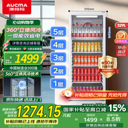澳柯瑪329升立式冷藏展示柜 單門商用保鮮冷柜超市飲料啤酒陳列冰柜冰箱 風冷循環(huán) 一級能效 SC-329SNEB