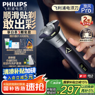 飛利浦（PHILIPS）【周杰倫推薦】電動(dòng)剃須刀旋風(fēng)PRO刮胡刀 風(fēng)馳切剃6D浮動(dòng)刀頭 生日禮物送男友送老公 國(guó)家補(bǔ)貼