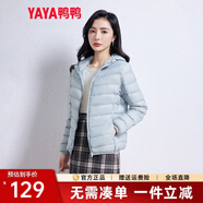 鴨鴨（YAYA）輕薄羽絨服女冬短款2025年秋冬新款高端時尚女款輕便韓版保暖外套 淺藍色【連帽款】 2XL