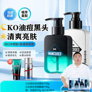 左顏右色男士洗面奶 郝邵文微酸洗面奶男士專用氨基酸潔面乳控油痘痘黑頭 【清爽+提靚膚色】微酸煙酰胺2瓶 郝邵文推薦款
