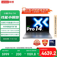 聯(lián)想小新Pro14 2025輕薄筆記本電腦 2代酷睿Ultra5 32G 1T 2.8K OLED 120Hz 1100nits【國家補(bǔ)貼20%】 